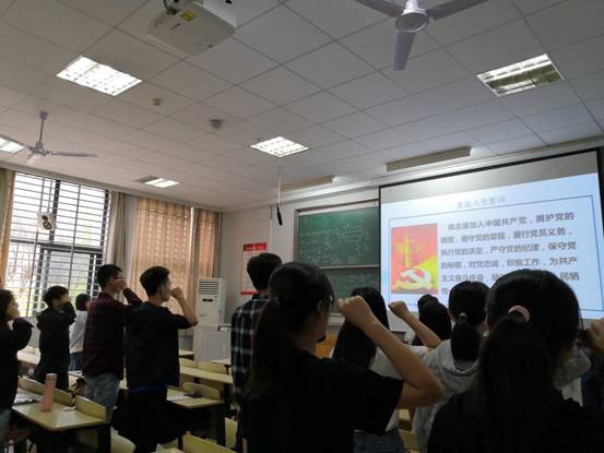 10月主题党日-入党誓词(六支部)